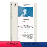 初恋总是诀恋 [正版]全套任选 短经典精选系列 当我们不再理解世界炽焰燃烧 爱因斯坦的怪兽迷宫诗人继续沉默狂野之夜烧船雨