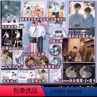 [正版]前1分钟亲签 吞雨 夏小正 新增番外 双男主小说书籍 清冷美人谢桥×张扬狡黠纪真宜