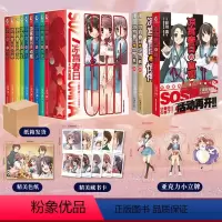 [正版] 共12册盒装特典版+赠立牌X3+色纸+收藏卡X10凉宫春日系列小说全套 凉宫春日的直观忧郁惊愕谷川流轻小说