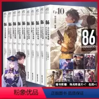86-不存在的地域1-10册 [正版]任选 86不存在的小说1-10册 86不存在的地域小说简中安里朝都著天闻角川日