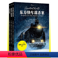 [正版] 阿加莎99图像小说3册 东方快车谋杀案/无人生还/尼罗河上的惨案 阿加莎克里斯蒂大侦探波洛侦探悬疑推理小说书