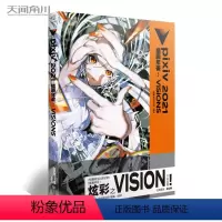 pixiv 2021 插画年鉴:VISIONS [正版]日本插画师年鉴1-4 套装3册pixiv2023插画年鉴+ pi