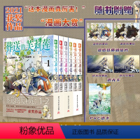 1-6全6册 [正版]葬送的芙莉莲漫画1-2-3-4-5-6-7-8套装8册简体中文版山田钟人二次元哔哩新番精灵魔法治愈