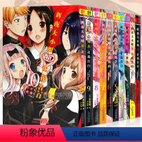 [正版]全10册辉夜大小姐想让我告白1-10册漫画书简体中文版天才们的恋爱头脑战 1--10套装10册本青春校园恋爱小