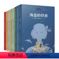 日记背后的历史(共8册) [正版]日记背后的历史任选 莫扎特的未婚妻 法老的探险家 王室的逃亡 海盗的俘虏 樱桃时节 庞