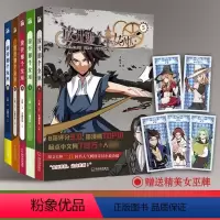 放开那个女巫漫画1-5全5册 [正版]放开那个女巫漫画1-2-3-4--5册 二目编绘 同名人气网络奇幻小说改编漫画书籍