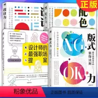 设计力+配色力+版式力 共四册 [正版]朴理卢套装4册光与色:漫画颜色好看的秘密+上色:选对位置用对色+辅助线:学漫画的