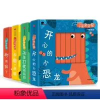 小脸变变变(四册) [正版]邦臣小红花小脸变变变中英双语4册开心的小恐龙时间到了1-4岁3d立体翻翻书幼儿启蒙认知读本趣