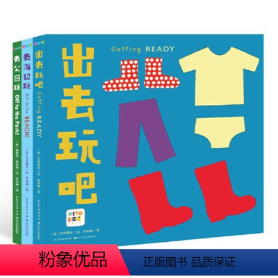 触感启智玩具书:全3册 [正版]书籍吃水果吧绘本好好吃的水果蔬菜全3册0-3岁儿童辅食育玩具书认知书0-4岁幼儿认知小百