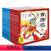 西游记+三国幼儿美绘本 点读版 [正版]书籍西游记幼儿美绘本 全10册 可点读版 不含点读笔小学生版注音经典四大名著课外
