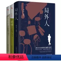 鼠疫+西西弗神话+局外人 [正版]书籍鼠疫 诺贝尔文学奖得主加缪代表作 掀起全球热读狂潮 一本超越时代、超越种族的先知小