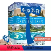 手斧男孩系列(全6册) [正版]书籍手斧男孩系列(全6册)随机赠口哨 野外生存秘籍智力大比拼 儿童青少年荒野求生冒险励志