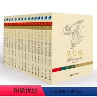 吴姐姐讲历史故事 [正版]直营吴姐姐讲历史故事(精美彩盒装,套装全15册)写给孩子的历史大作 亲子共读 课外阅读书籍 历