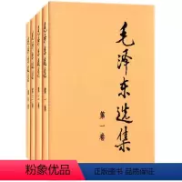 [正版]书籍毛泽东选集 1-4卷 全四册 精装版 毛选第一卷第二卷第三卷第四卷 毛泽东思想毛泽东书籍语录箴言 人民出版