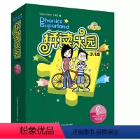 [正版]书籍拼读乐园少儿版学生包2(点读版)