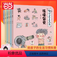 [正版]直营哇!历史原来是这样全套6册给孩子的生活习惯简史科普百科绘本历史由来0-2-3-4-6-8-9周岁认知早教图