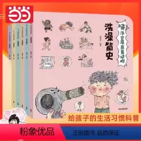 [正版]直营哇!历史原来是这样全套6册给孩子的生活习惯简史科普百科绘本历史由来0-2-3-4-6-8-9周岁认知早教图