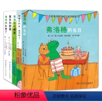 青蛙弗洛格的成长故事纸板书 [正版]直营青蛙弗洛格的成长故事第二三辑 暖心友情成长故事爱与勇气3-6-8岁儿童图画书绘本