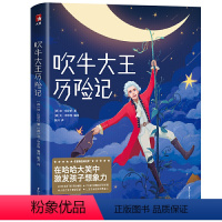 [正版]吹牛大王历险记(激发孩子想象力,风靡全球233年!2019全新未删节插图珍藏版!译自德语原版,一字未删!)作家