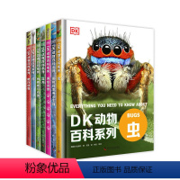 DK动物百科系列(7本套装) [正版]全套DK儿童动物百科全书大百科全套恐龙邢立达鸟类蛇濒危两栖爬行博物蜘蛛昆虫世界动物