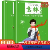 (全2册)意林少年版15周年纪念书 [正版]书籍意林少年版15周年合订本2023年期刊杂志初中生小学生版作文素材大全初中