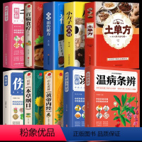 [全套10册]中医养生大全 [正版]百病食疗大全书彩图解中医养生大全食谱调理抖音同款健康食疗百科全书四季家庭营养健康保健