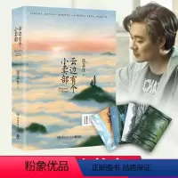 云边有个小卖部 [正版]云边有个小卖部张嘉佳著附赠云边镇四季明信片和张嘉佳作词单曲从你的全世界路过让我留在你身边青春文学
