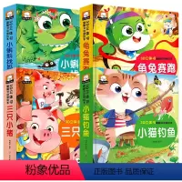 [全套4册]童话故事立体翻翻书 [正版]3d立体书宝宝经典童话故事翻翻书0-1-2到3岁婴幼儿启蒙早教绘本撕不烂游戏书3