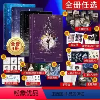 [全套4册]人鱼陷落1-4 [正版]人鱼陷落1+2+3+4全套4册双封高人气作者麟潜口碑代表作青春文学书课外阅读书籍新增
