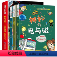 给孩子的科学漫画(全3册) [正版]给孩子的科学漫画儿童科普百科全书可怕的科学游戏小学课外阅读书籍身边的小实验物理化学数