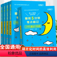 小学生基础字词笔顺 小学通用 [正版]2023睡前5分钟考点暗记小学基础知识大全考点知识点速记手册辅导书小学生基础字词笔