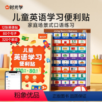 桔红色 [正版]儿童英语学习便利贴生活家庭情景场景英语单词便利贴纸1-6年级上下册小学生双语英文音标词句一年级单词训练学