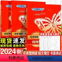 时文阅读+热点写作+阅读完型填空24期-3本套 九年级/初中三年级 [正版]2024版快捷英语初中阅读理解与完形填空七年