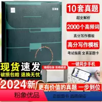 百词斩四级词汇+真题-2本套 [正版]备考2024年6月百词斩四级英语真题大学英语四级高频词基础词四级词汇精讲英语4级考