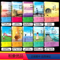 [正版]爱上读书全册10本将来的你有一定会感谢现在拼命的自己别在该努力的年纪徘徊不前没伞的孩子必须努力奔跑青春励志