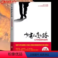 [正版]少有人走的路 心智成熟的旅程白金升级版 M.斯科特·派克 勇敢的面对谎言与心灵对话书店成功励志