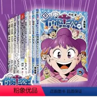 [9册]你好三公主1-9 [正版]你好三公主 龙仙传第9卷 全套9册任选 阿桂著1-9册 《疯了桂宝》作者 爆笑励志故事