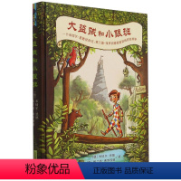 大盗贼和小跟班 [正版]毛毛 书籍米切尔·恩德作品典藏 毛毛书籍时间窃贼和一个小女孩的不可思议的故事 译本 四五年级六年