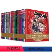 斗罗大陆(第2部绝世唐门1-26) [正版]26册任选 斗罗大陆第2部绝世唐门1-26册 唐家三少著 斗罗大陆斗罗 龙王
