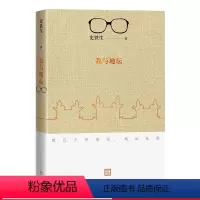 [正版]我与地坛 史铁生灵魂代表之作现当代文学随笔 史铁生散文集中国现当代文学随笔小说读物经典书籍人民文学出版社 新版