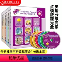 丽声拼读故事会1-6 [正版]外研社丽声拼读故事会附光盘第123456级共7册 英Julia Donaldson 外语教