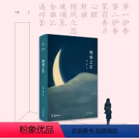 [正版]倾城之恋 精装版 张爱玲 北京十月文艺出版社 中国文学-小说 9787530218624