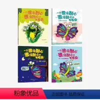 [4册]一只很没耐心很没耐心的毛毛虫 [正版]3-6岁一只很没耐心很没耐心的毛毛虫(全4册)罗斯布拉奇著 每个孩子都需