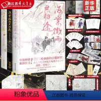 [正版]书店 海棠微雨共归途1+2+3共3册 肉包不吃肉二哈和他的白猫师尊实体书 古风小说晋江 图书