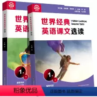 世界经典英语课文选读 1级上下 小学通用 [正版]世界经典英语课文选读123456级上下册全套12本一二三四五六七年级学