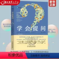 [正版]学会提问原书第12版 尼尔·布朗 批判性思维领域思维训练心理思维逻辑指南 培养独立思考能力 逻辑学书籍 书籍