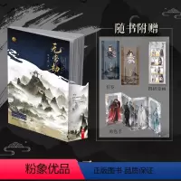 [正版]无常劫 人气作者水千丞古风仙侠口碑之作 针锋对决逐王作者 赠“Q萌哥哥弟弟”异形书签+角色卡+四格漫画卡 晋江