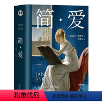 [正版]简·爱 英夏洛蒂·勃朗特 天津人民出版社 外国文学-各国文学 9787201152325