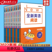 [全2册]基础版+提高版 小学一年级 [正版]全新英语阅读基础+提高版一二三四五六年级阅读理解小学英语训练英语听力阅读理