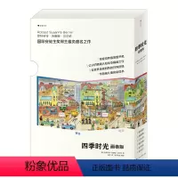 四季时光(画卷版):全5册 [正版]任选 四季时光 画卷版 寒冬+凉秋+暖春+盛夏+月夜 3-10岁 英语启蒙视觉发现情